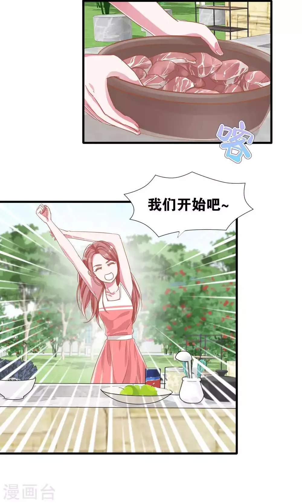 第11话 第21页