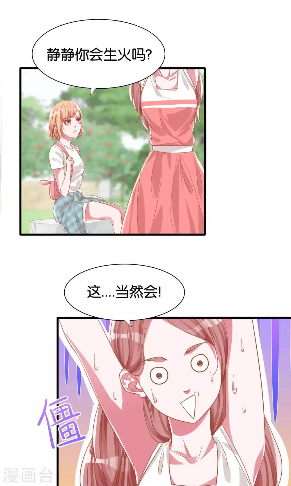 第11话 第22页