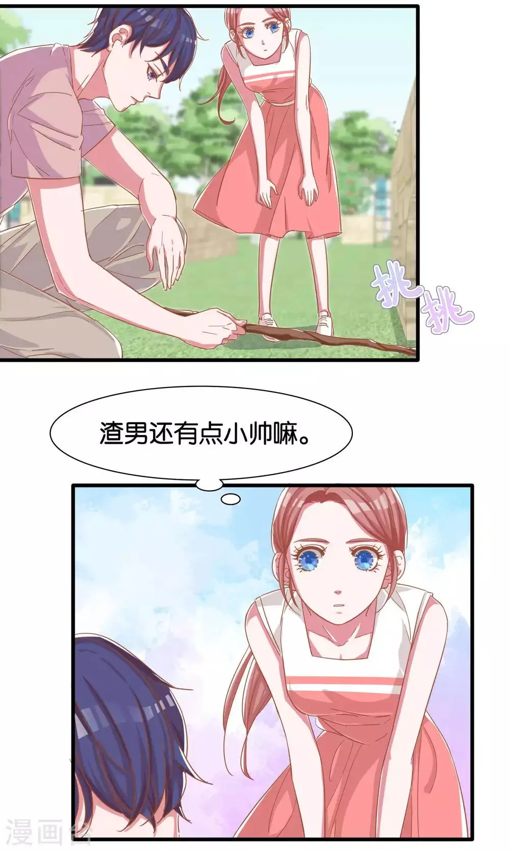 第12话 第3页