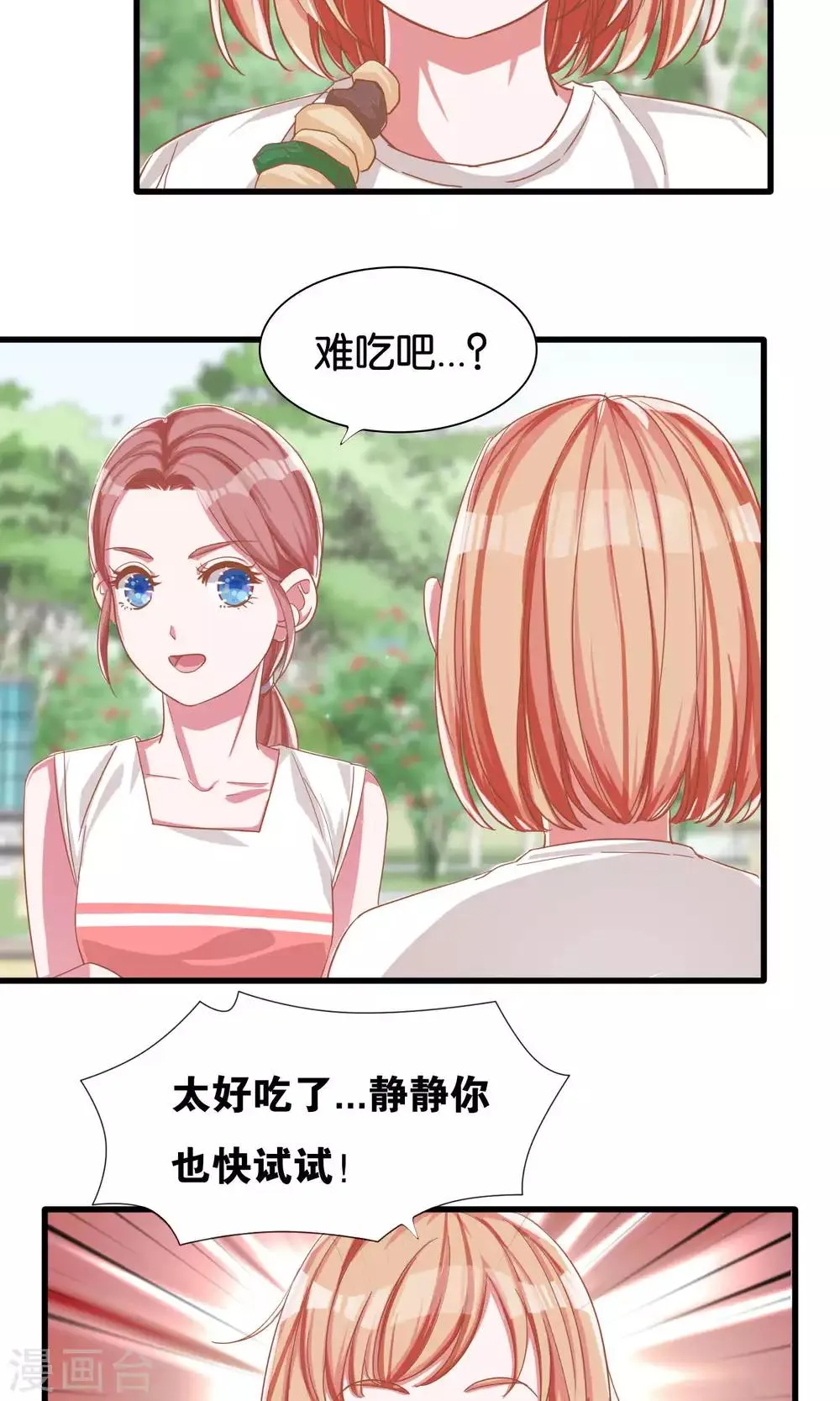 第12话 第9页