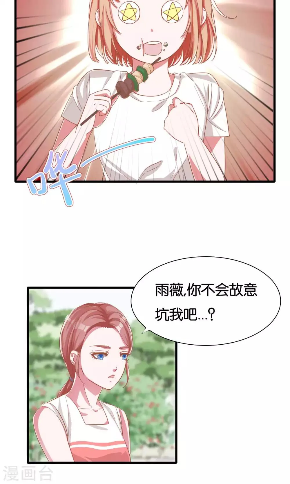 第12话 第10页