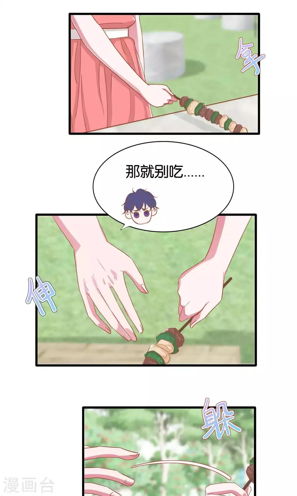第12话 第11页