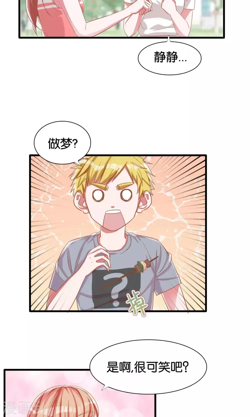 第12话 第16页