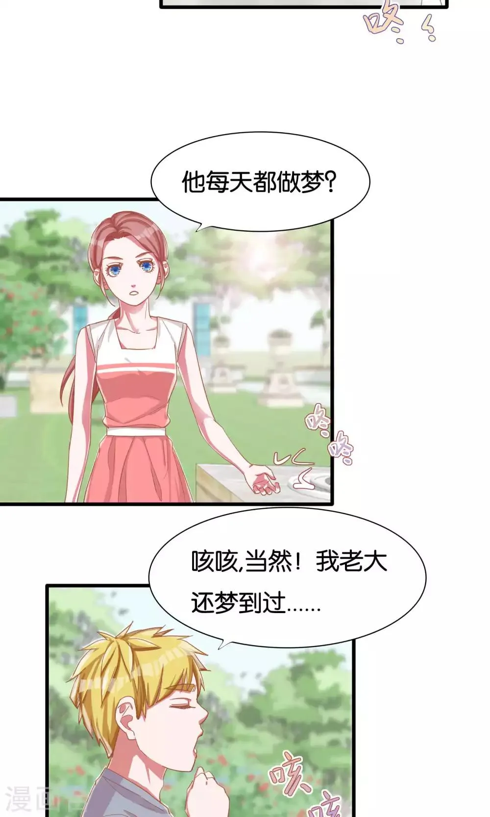 第12话 第19页