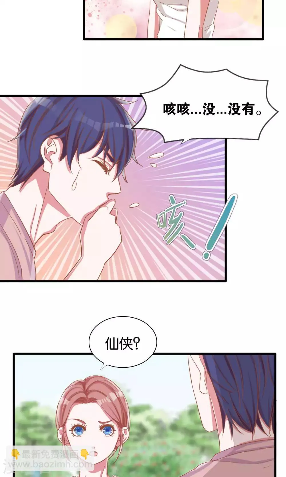 第12话 第23页