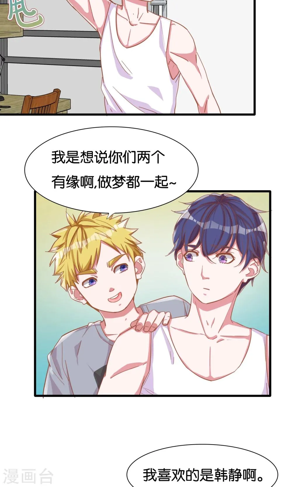 第13话 第3页