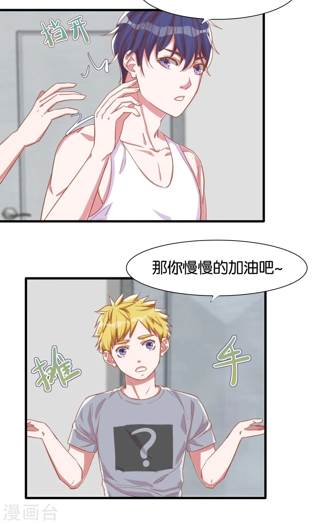 第13话 第4页