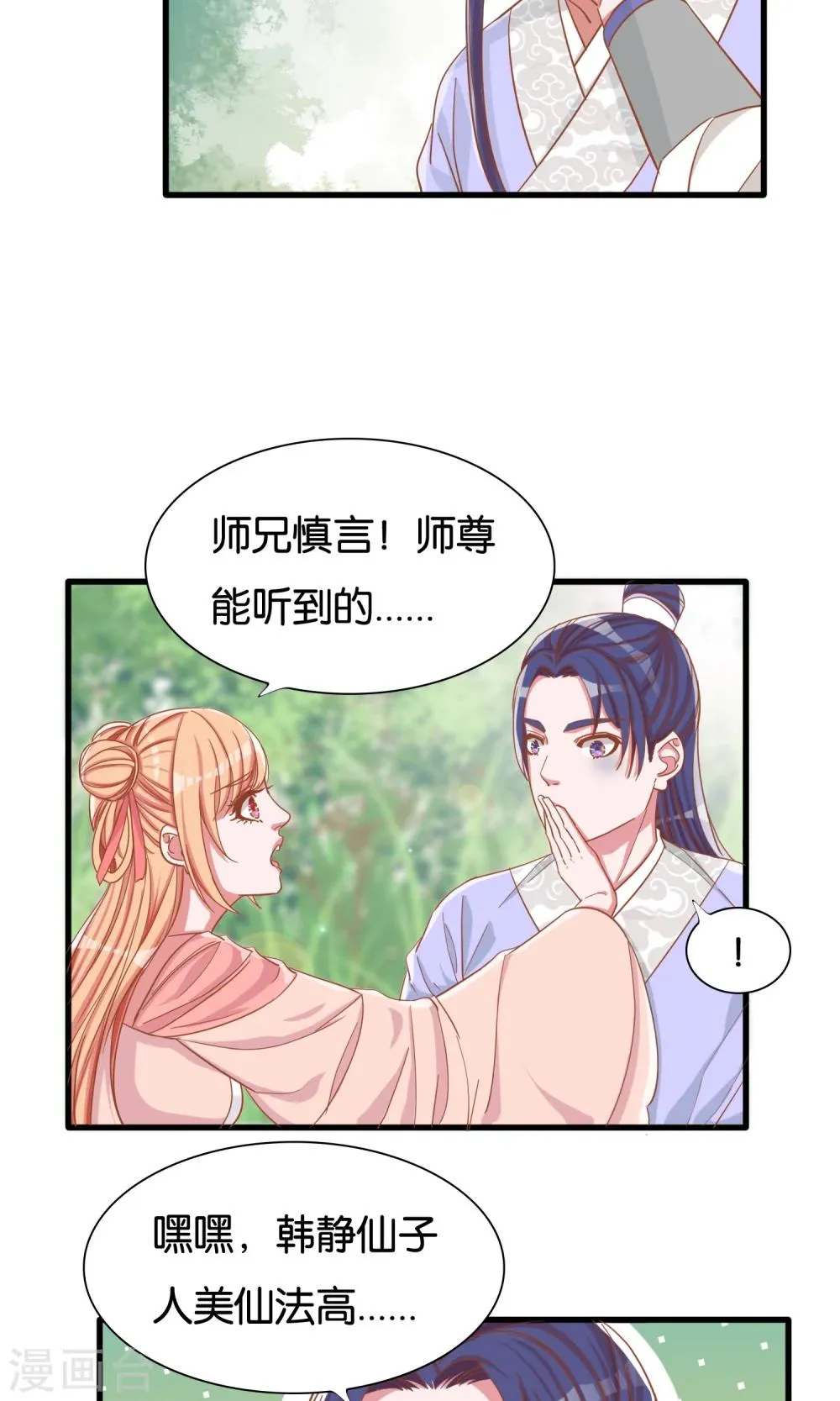 第13话 第18页