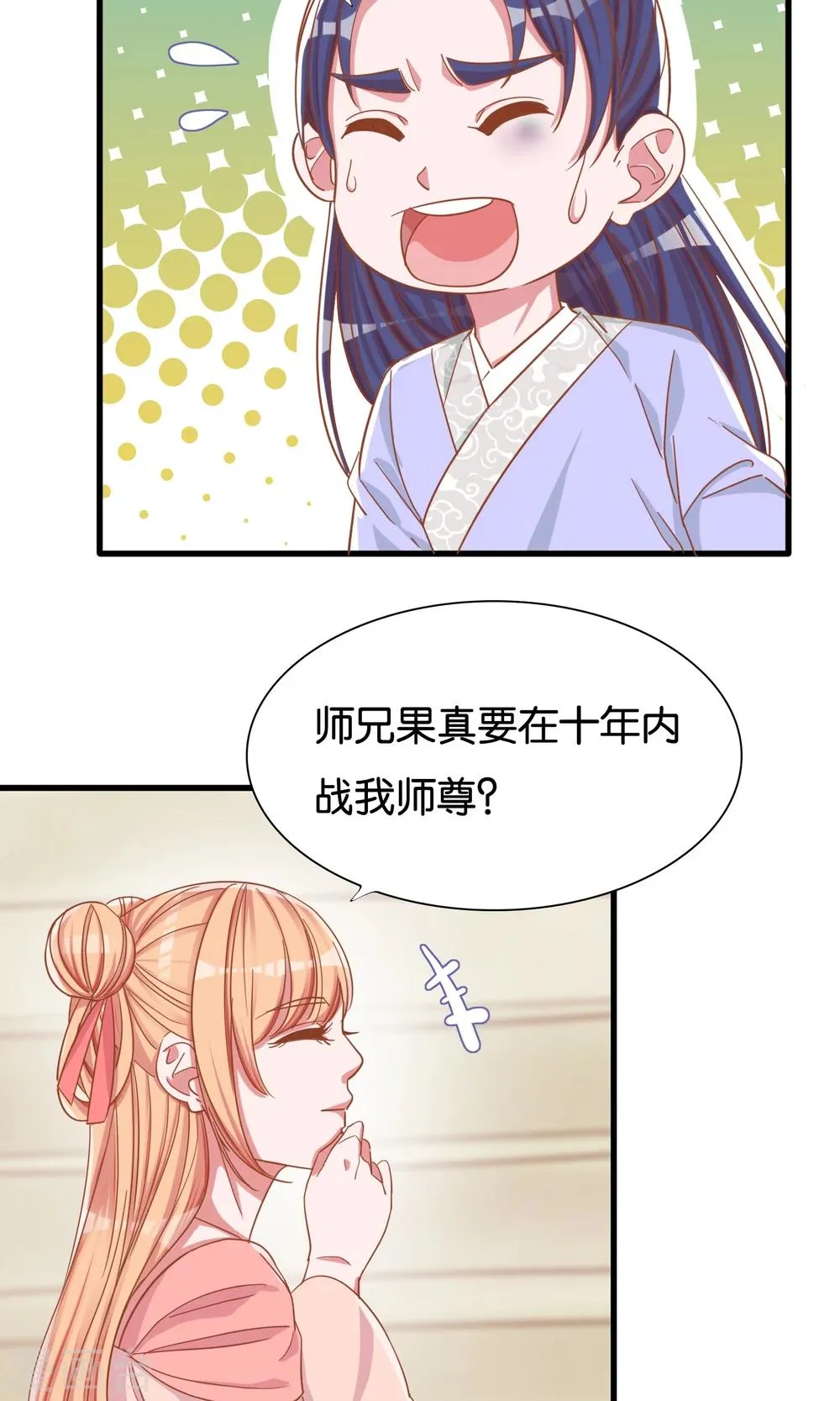 第13话 第19页