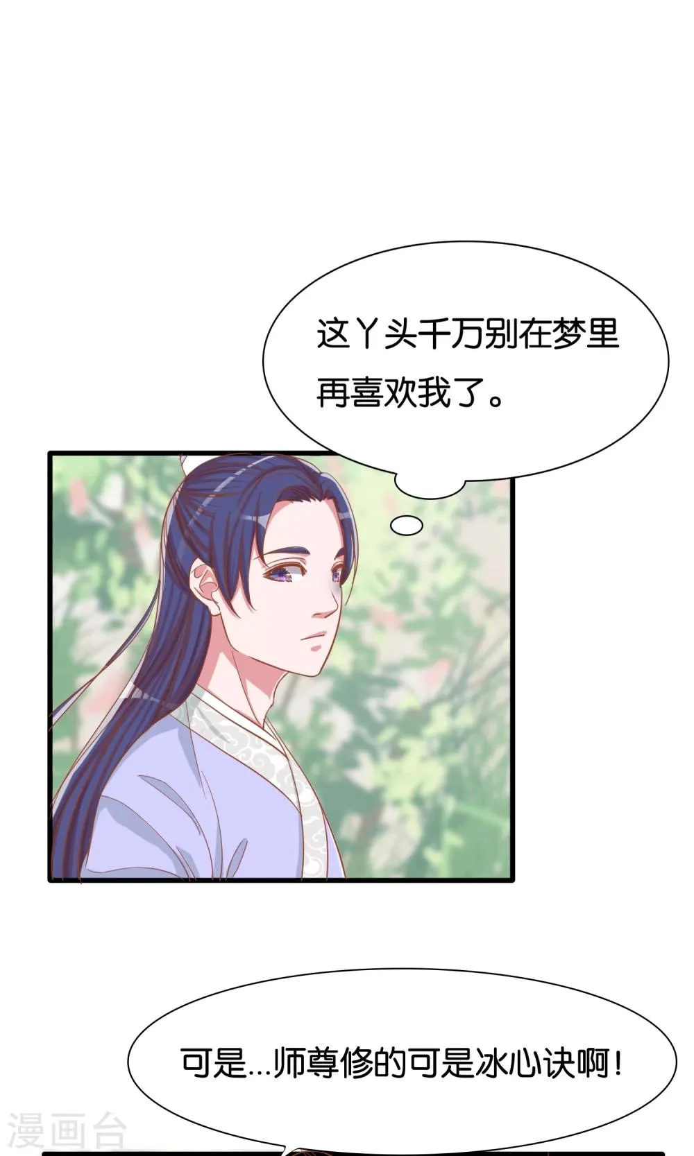 第13话 第21页