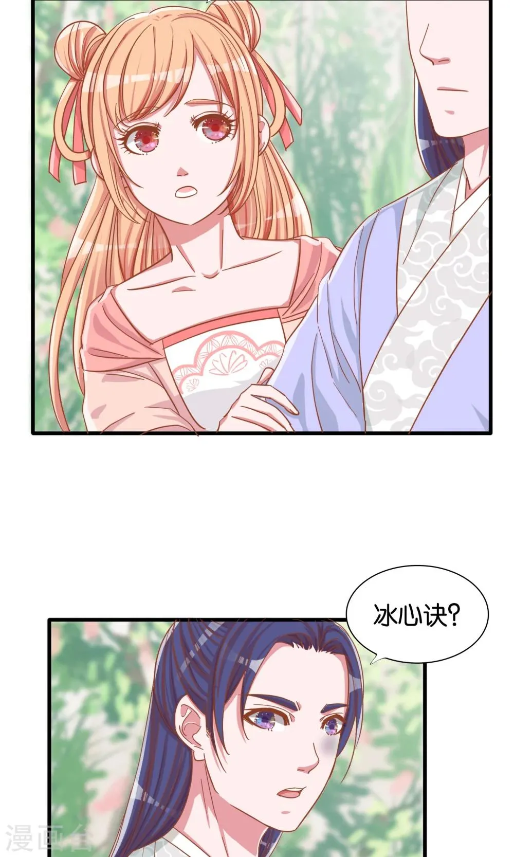 第13话 第22页