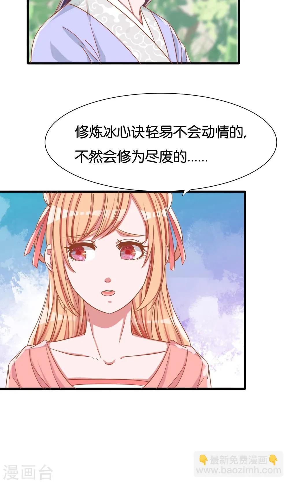 第13话 第23页