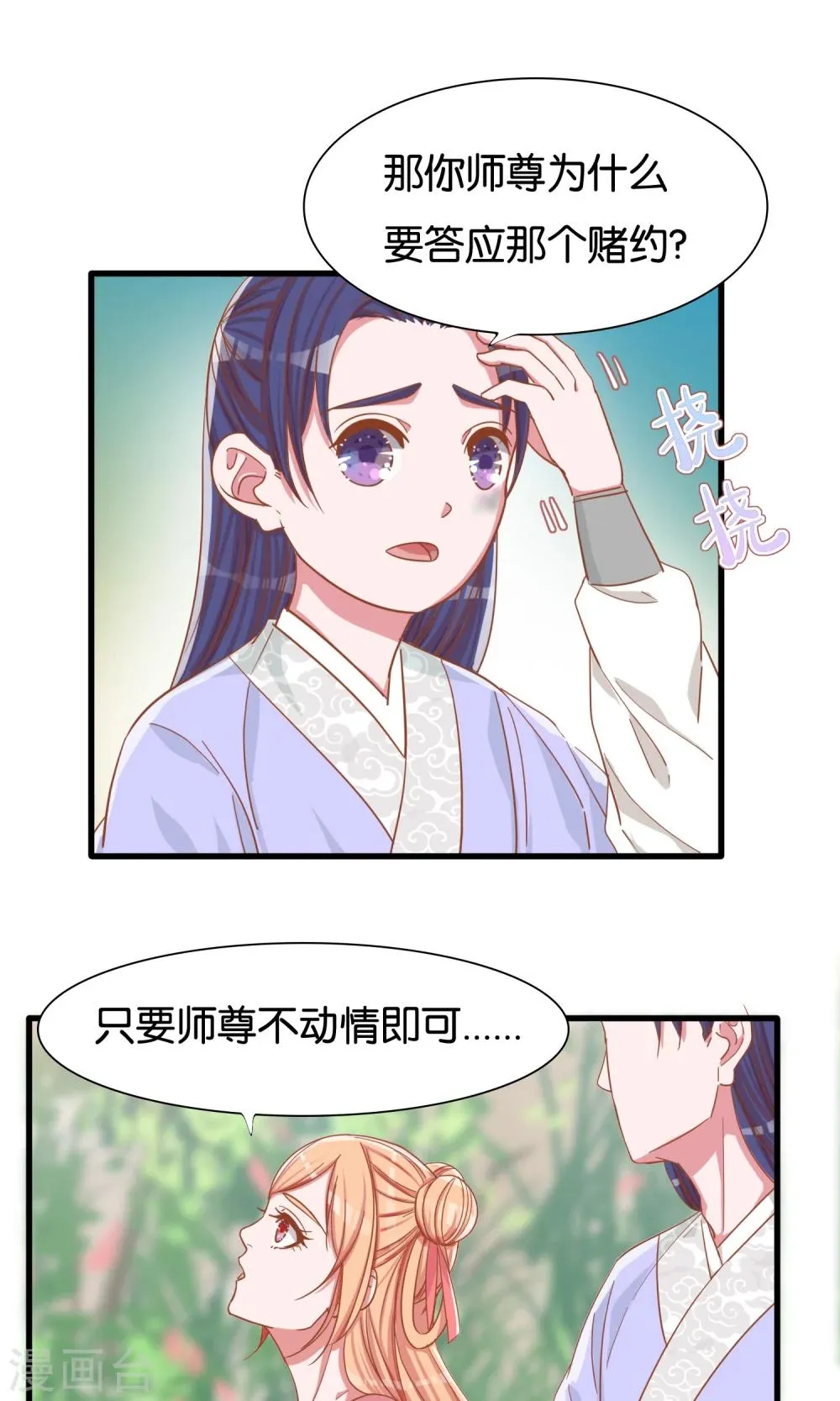 第13话 第24页