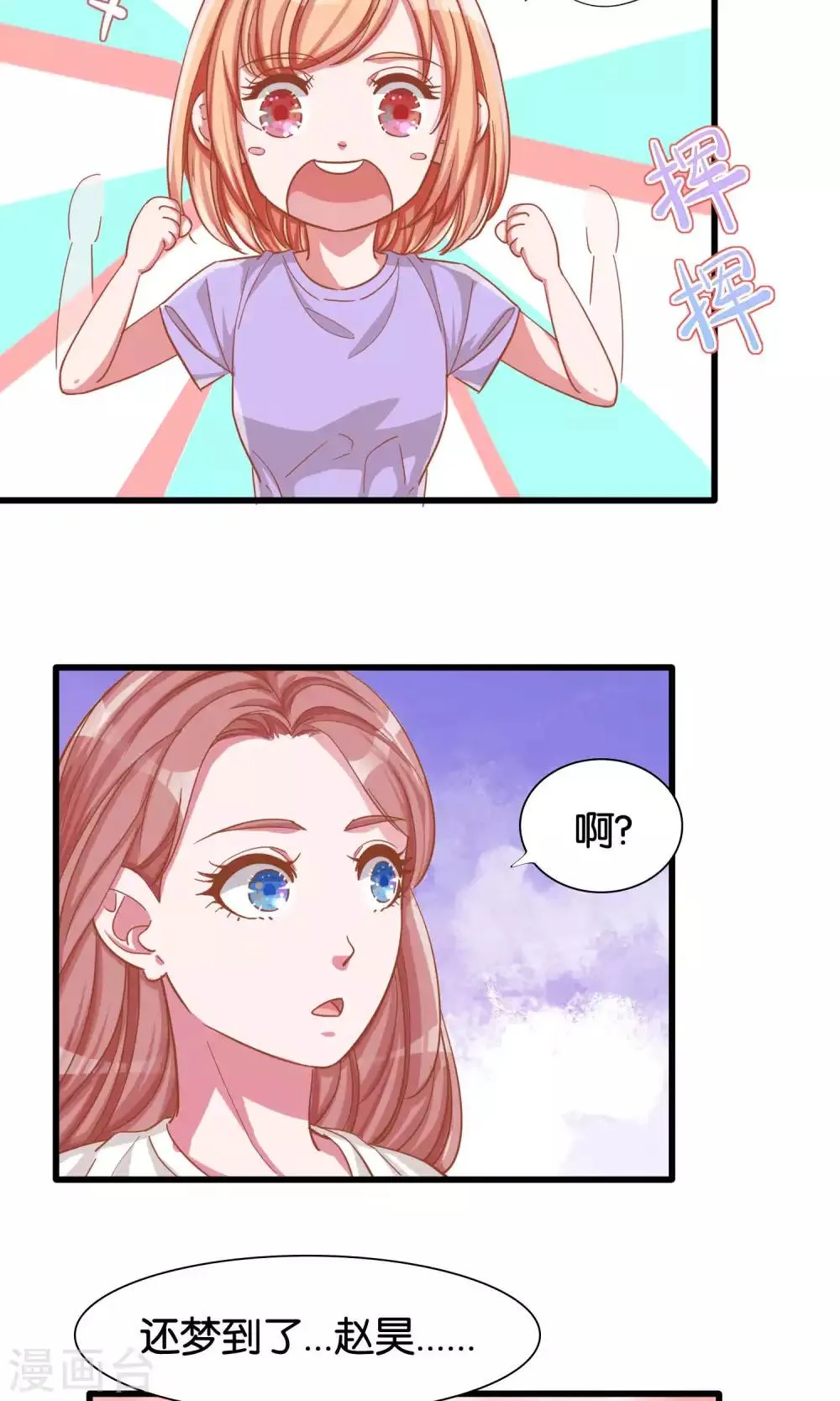 第14话 第6页