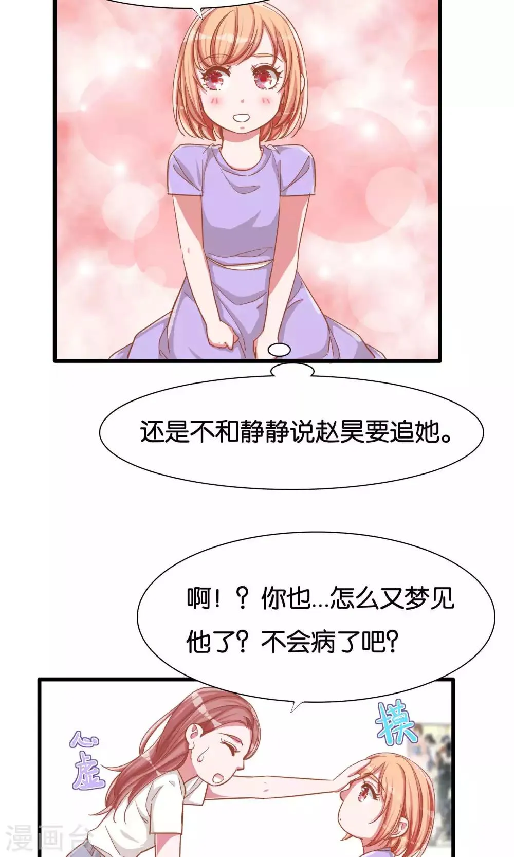 第14话 第7页