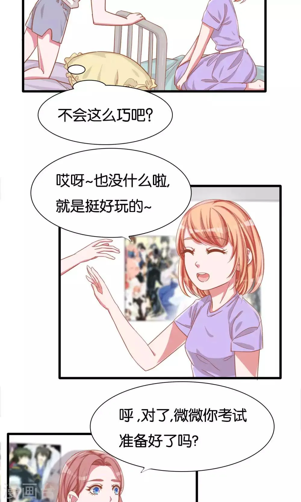第14话 第8页