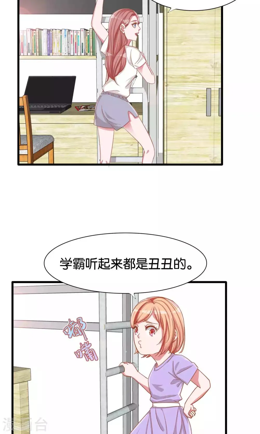 第14话 第10页