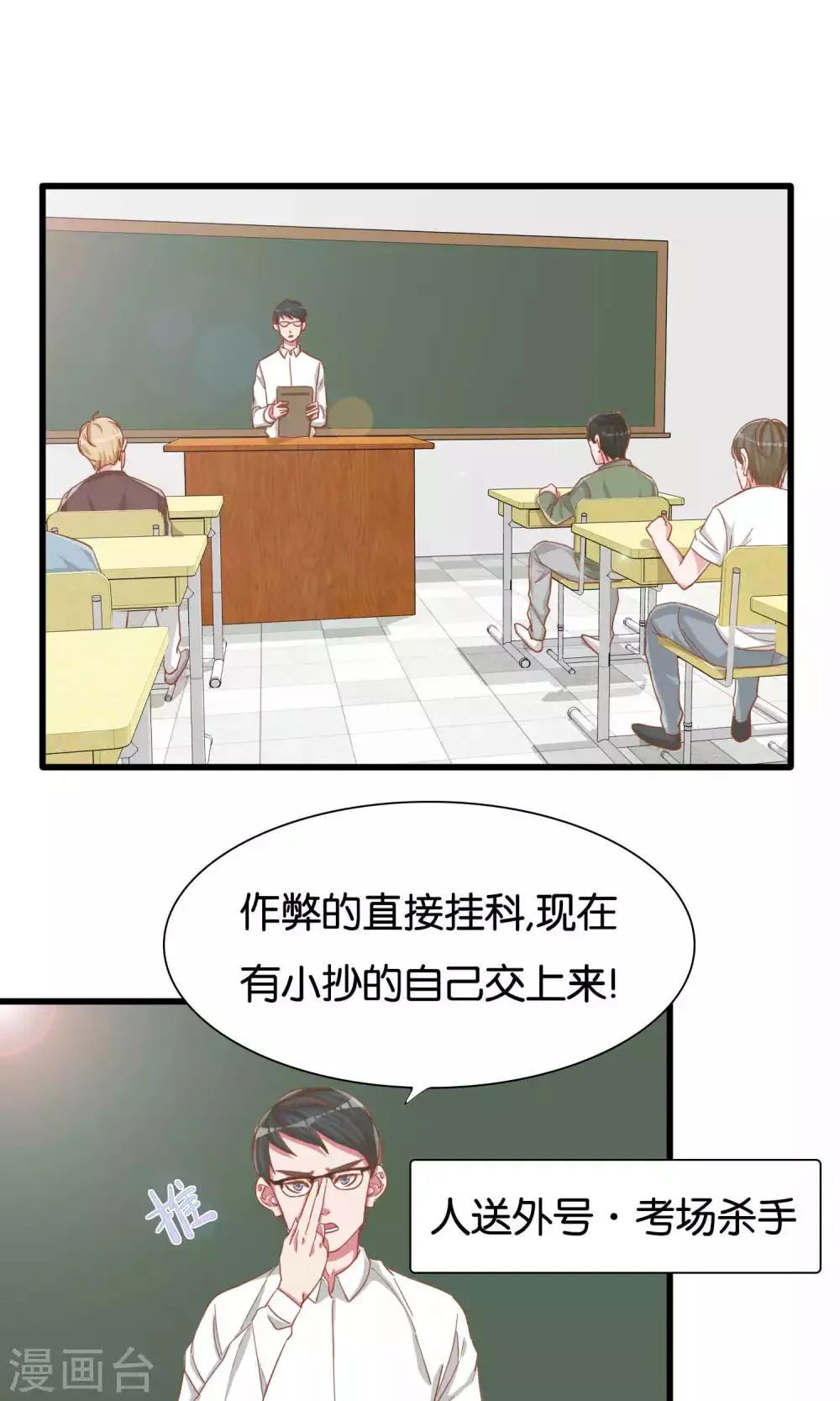 第14话 第14页