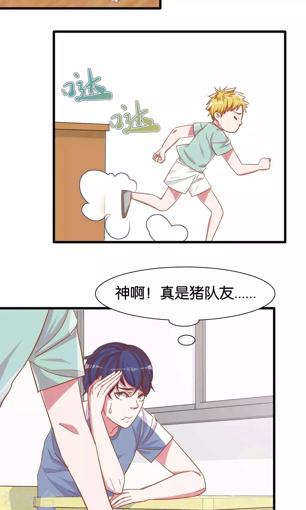 第14话 第17页