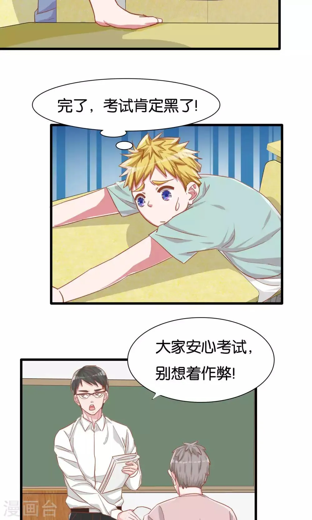 第14话 第18页