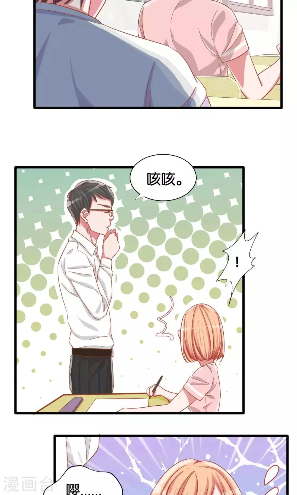 第14话 第20页