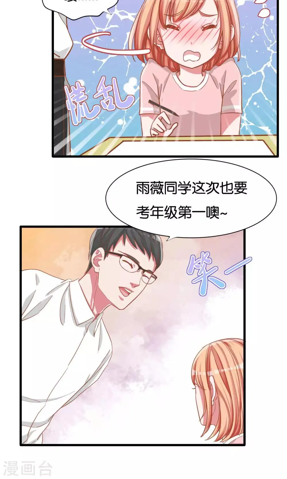第14话 第21页