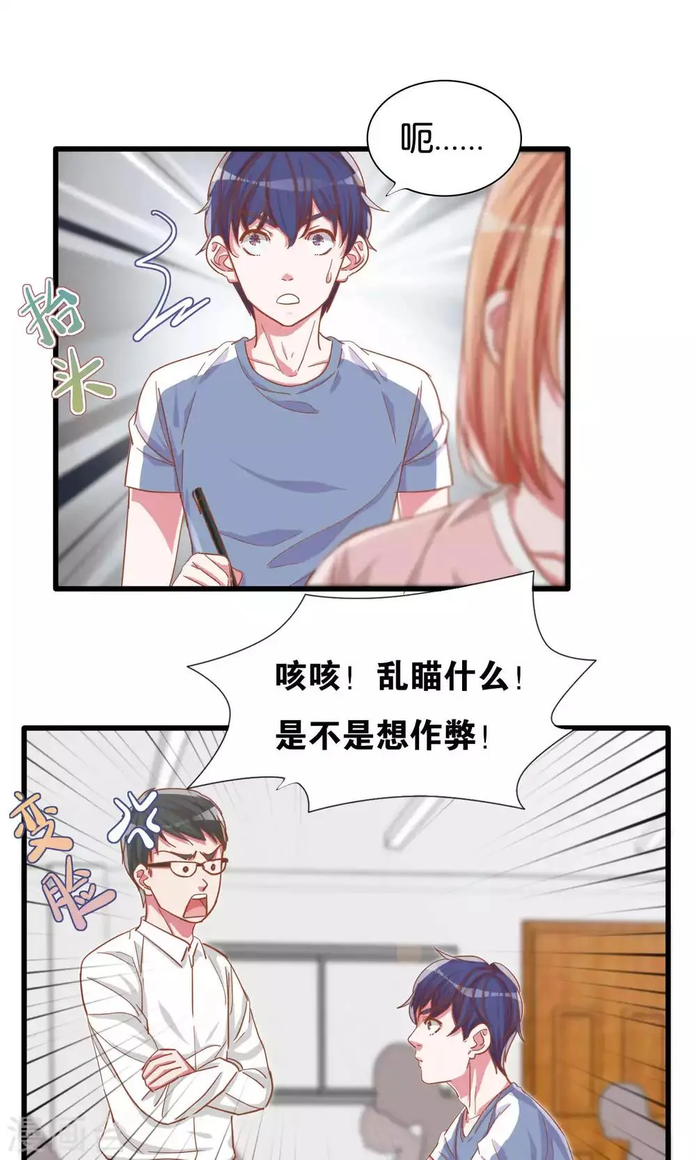 第14话 第22页