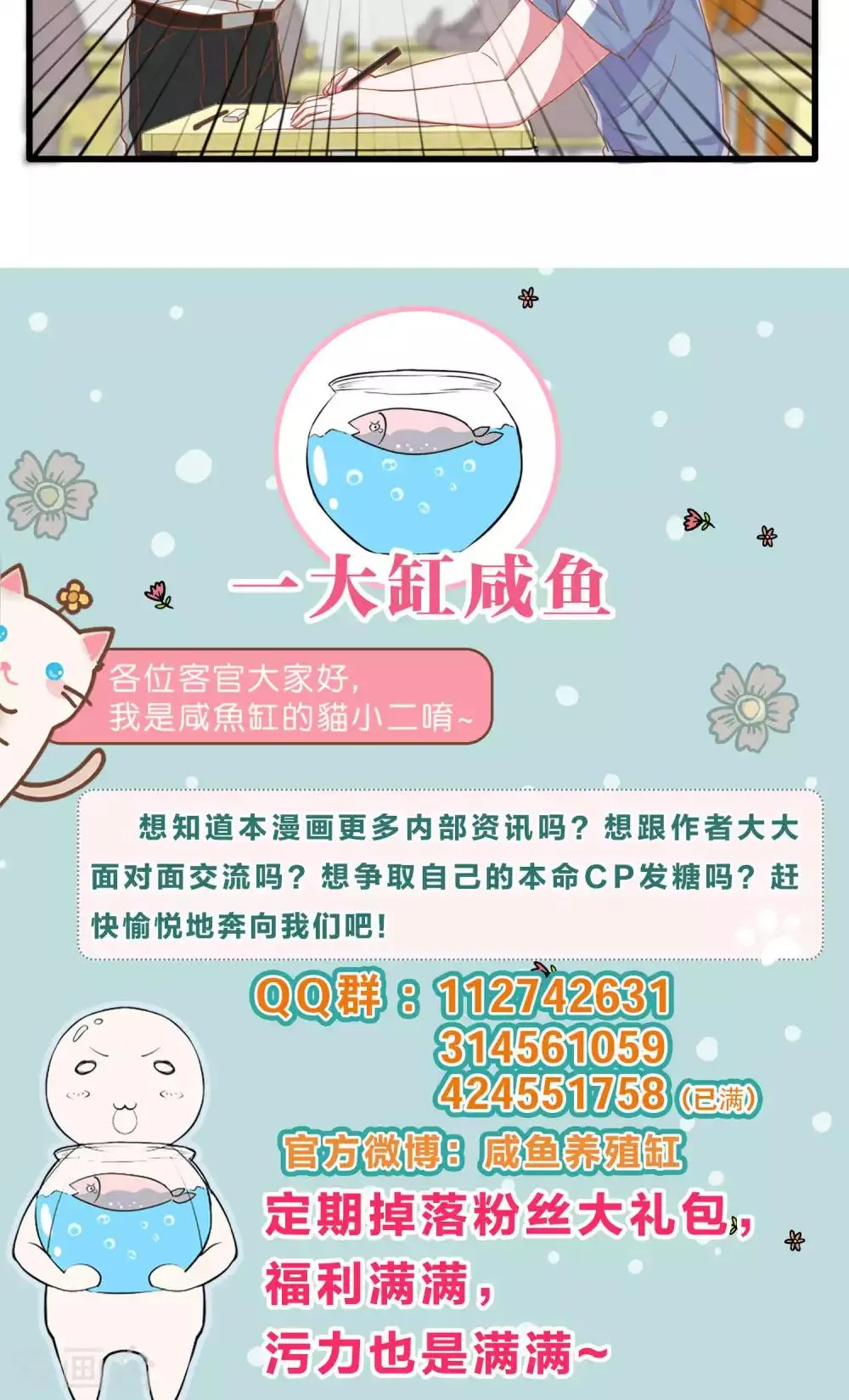 第14话 第23页