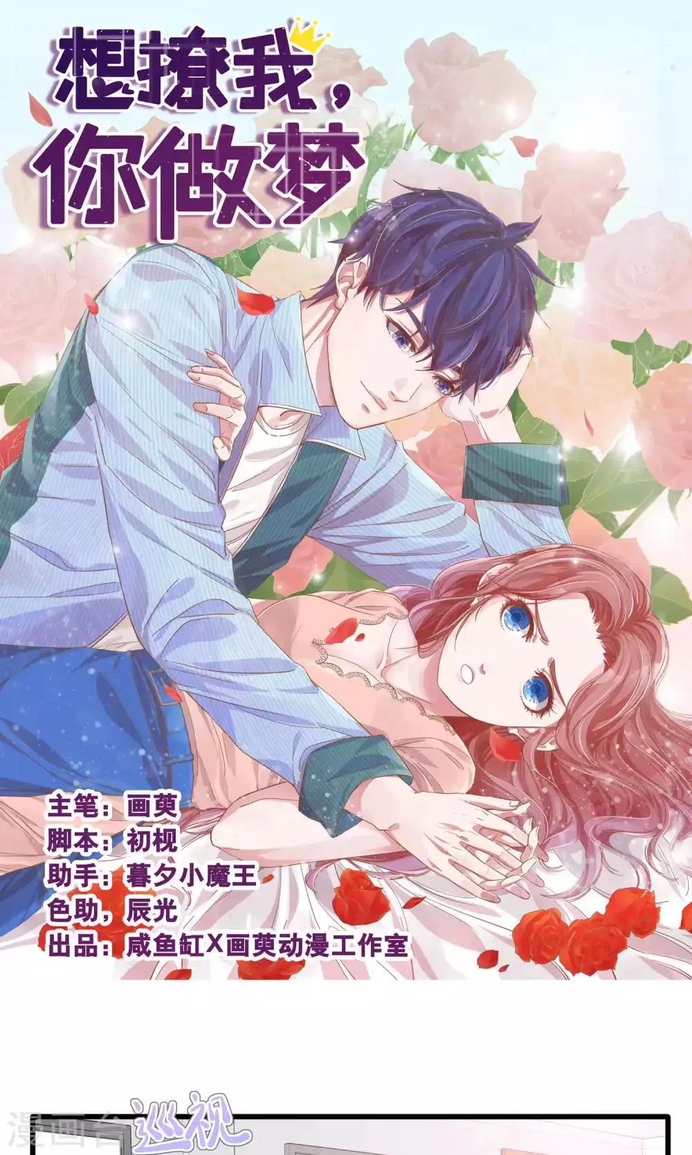 第15话 第1页
