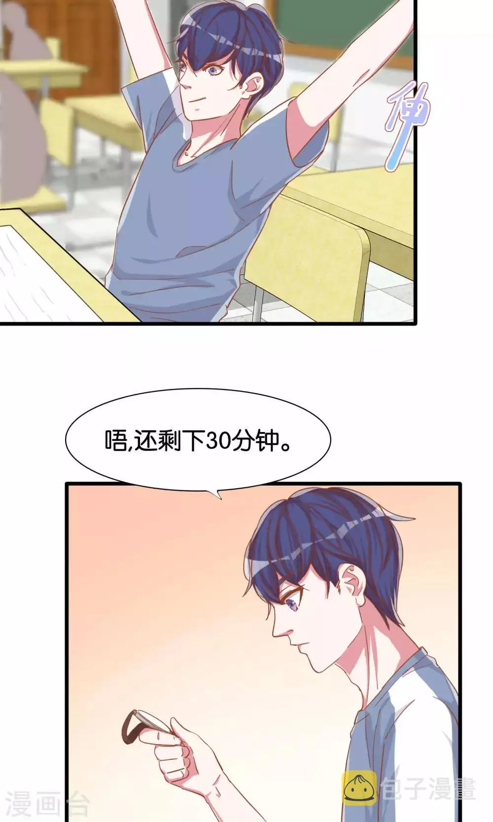 第15话 第3页