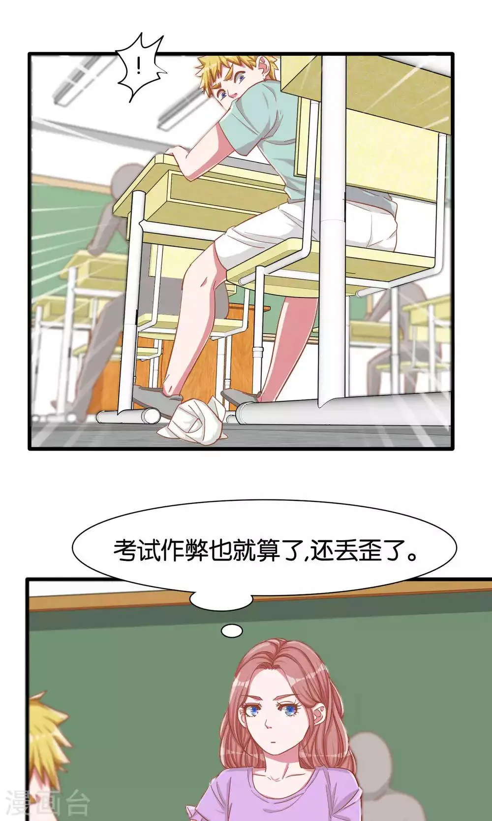 第15话 第8页