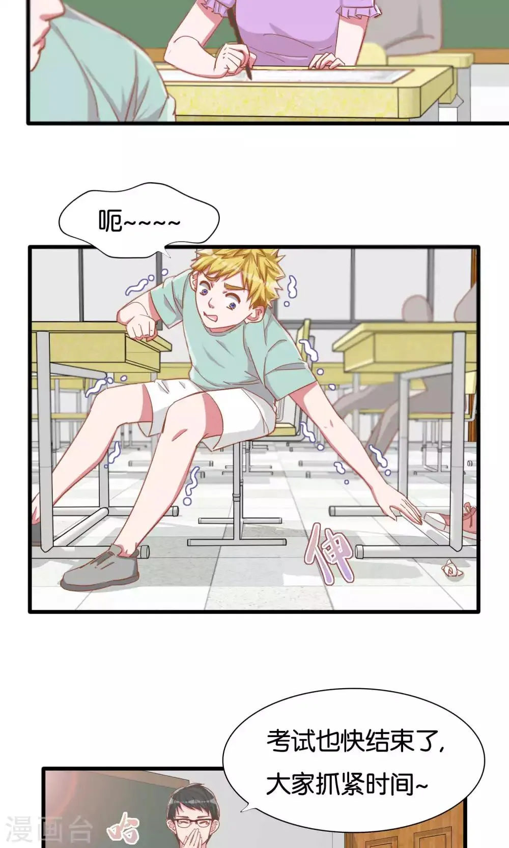 第15话 第9页