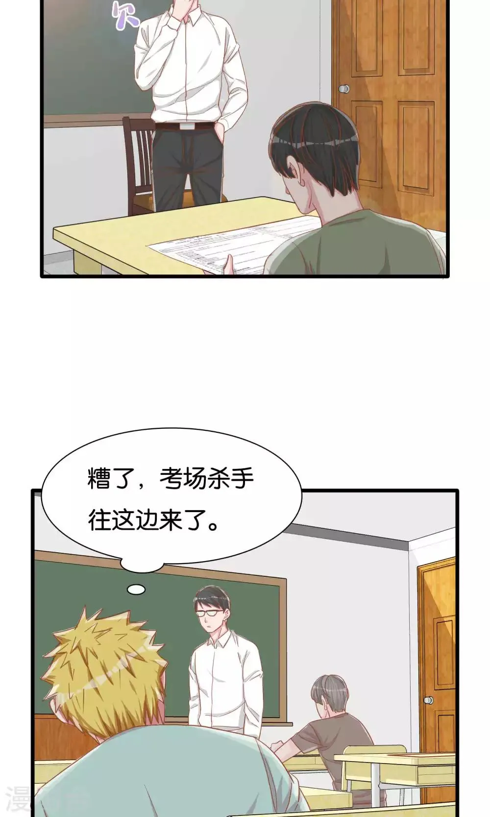第15话 第10页