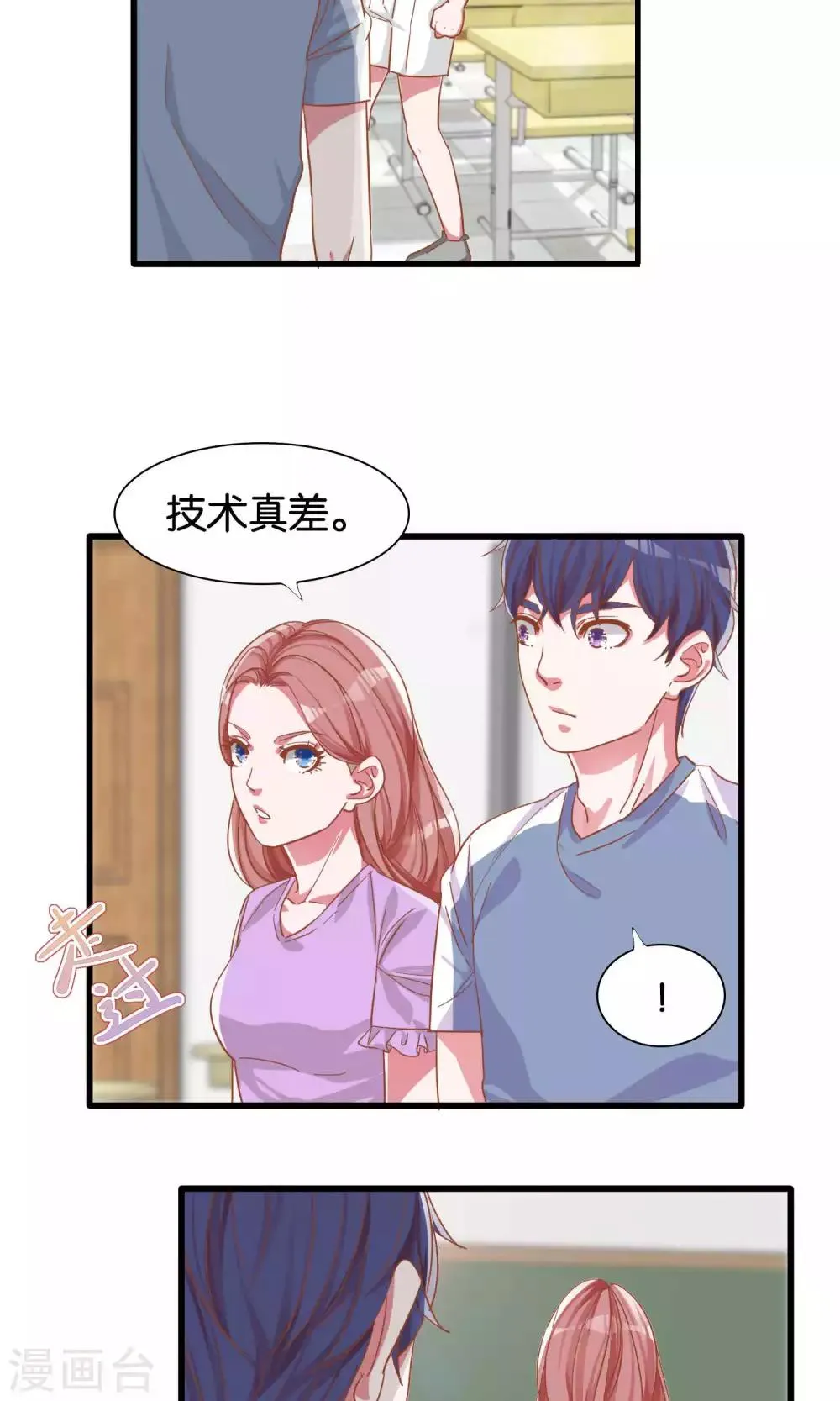 第15话 第16页