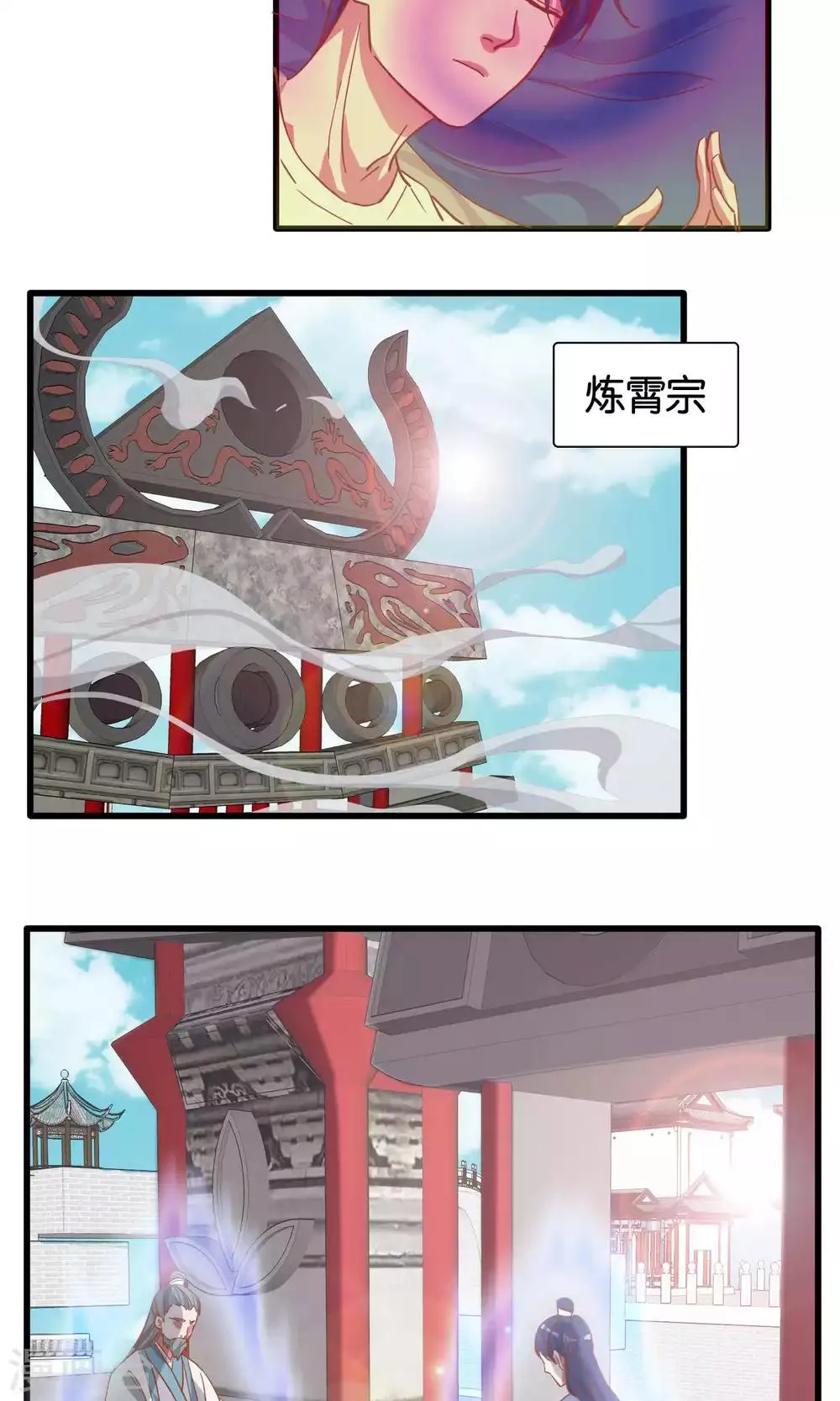 第15话 第21页