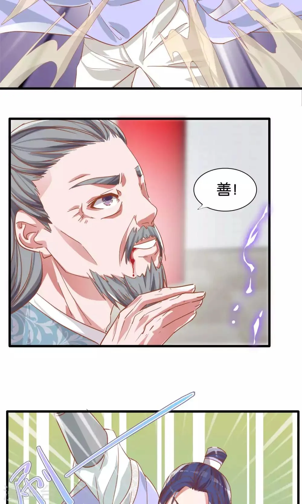 第15话 第23页