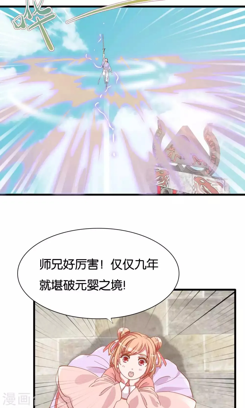 第15话 第26页