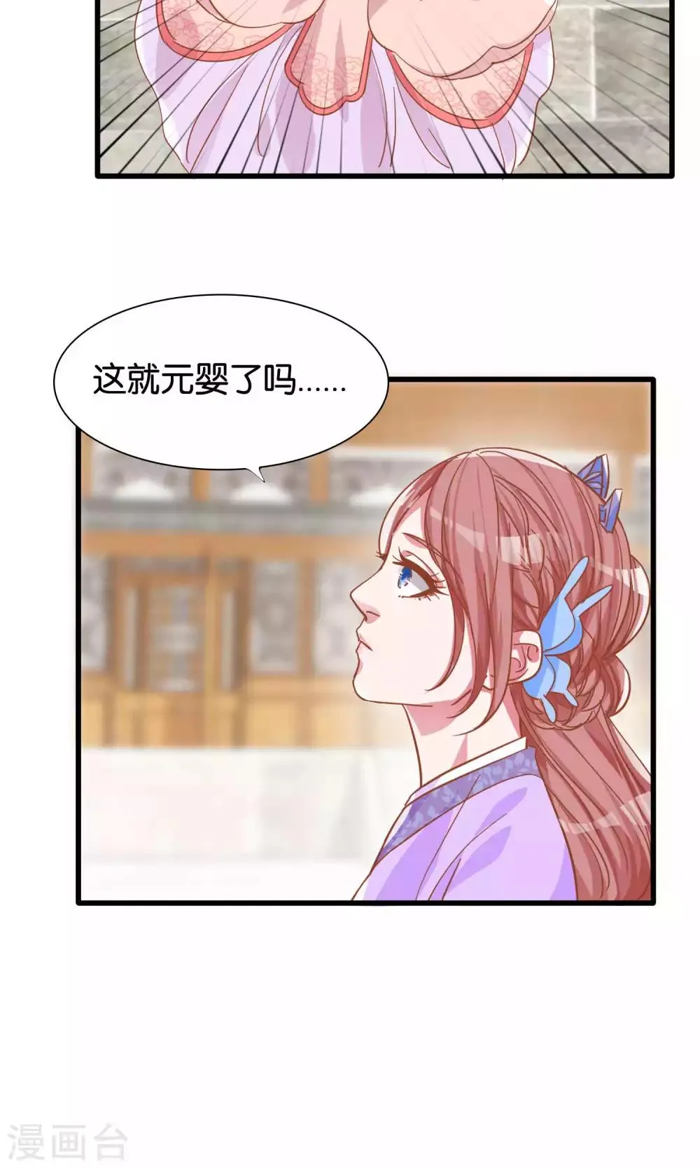 第15话 第27页