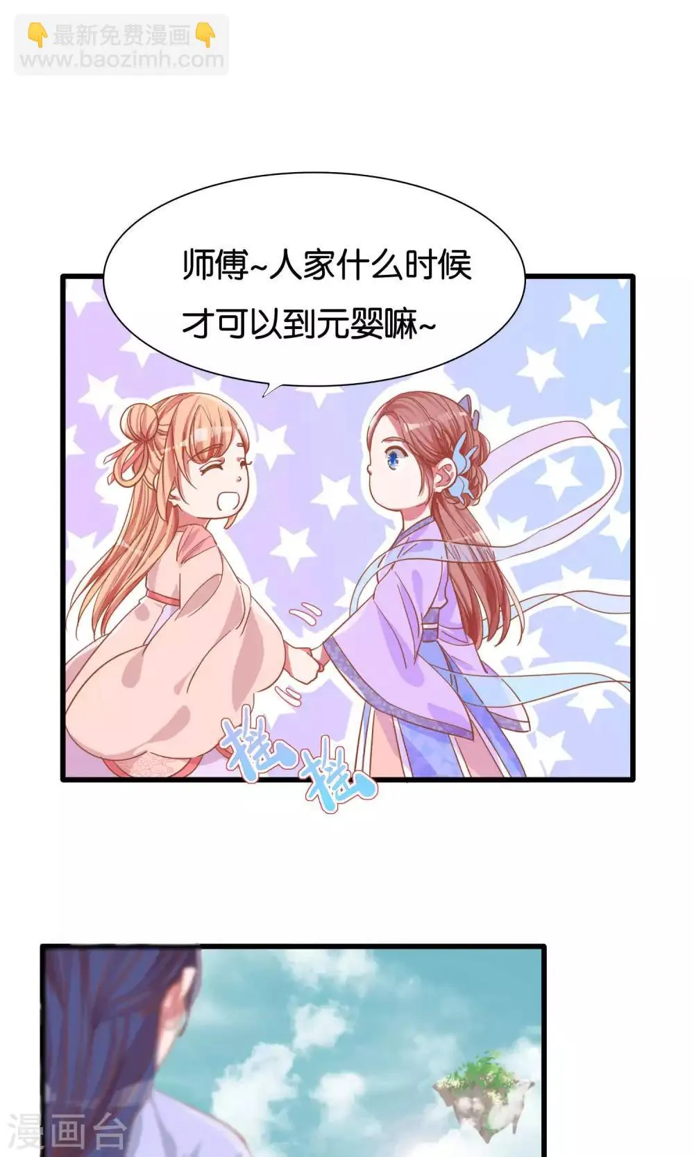 第15话 第28页