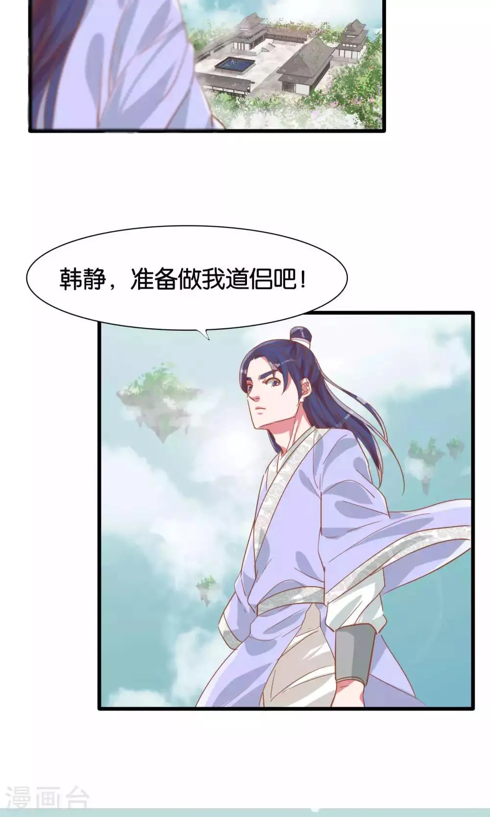 第15话 第29页