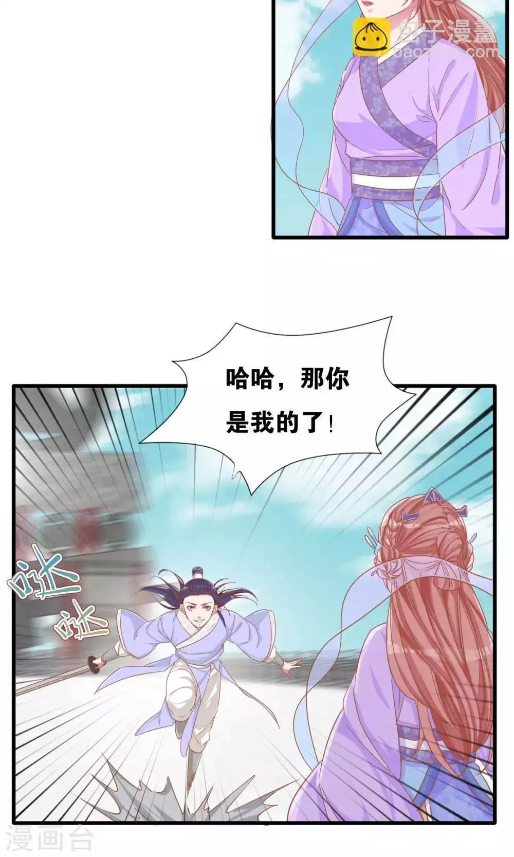 第16话 第3页