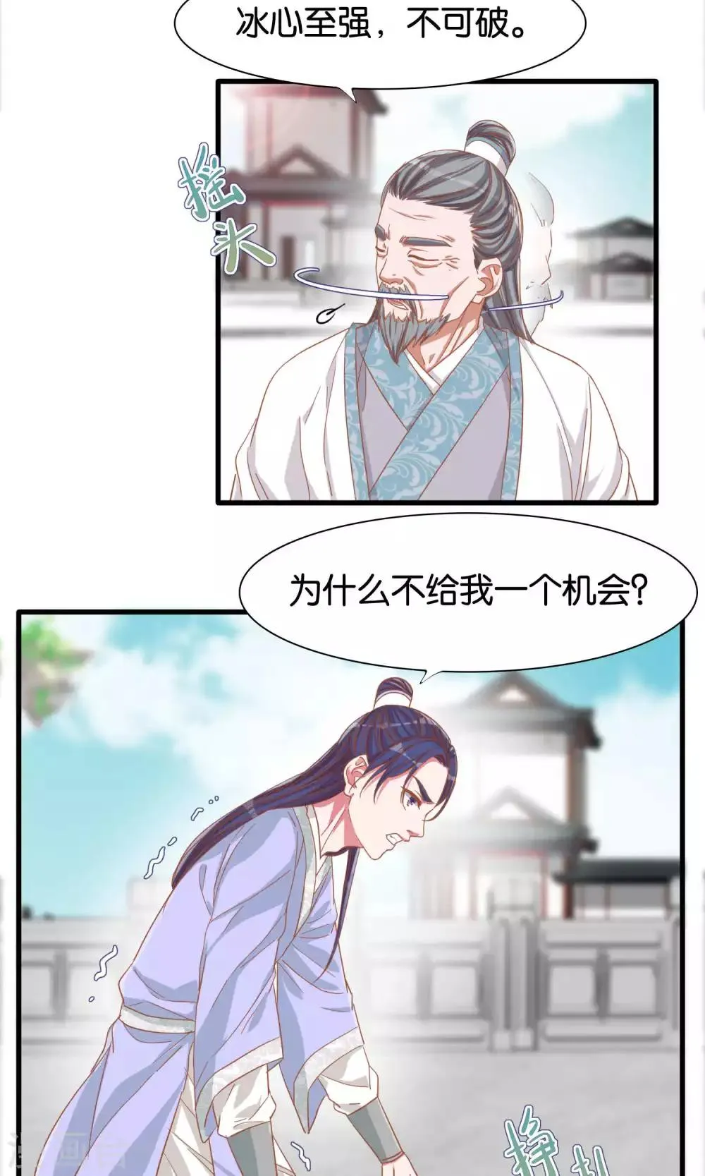 第16话 第14页