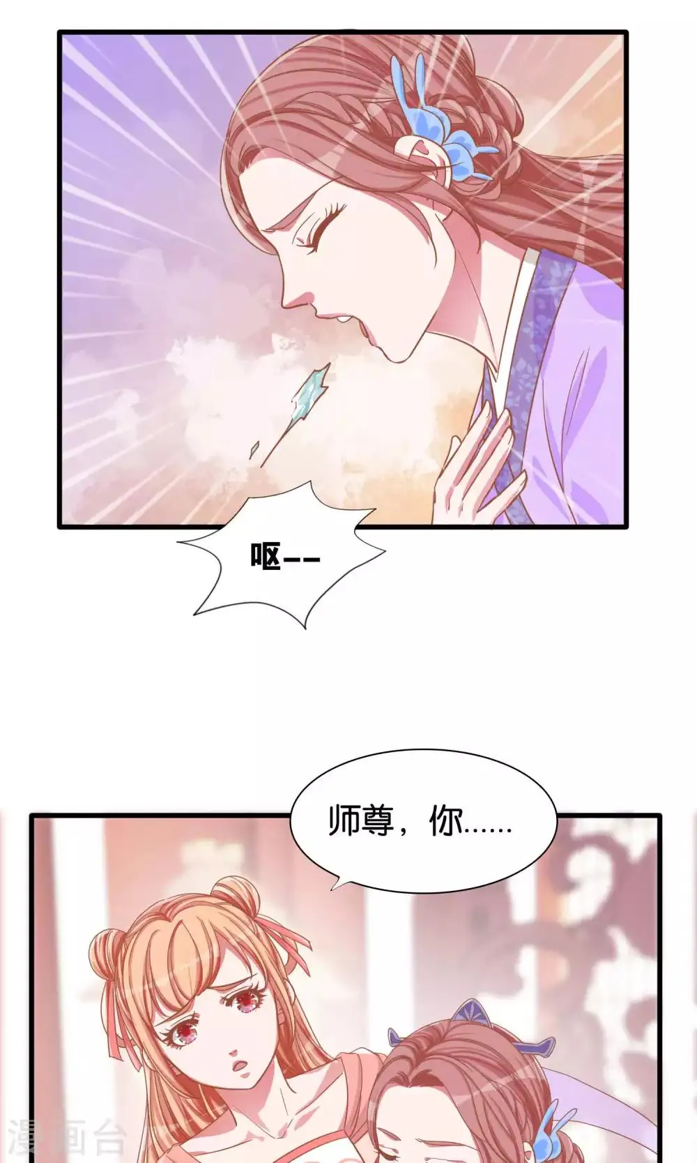 第16话 第25页
