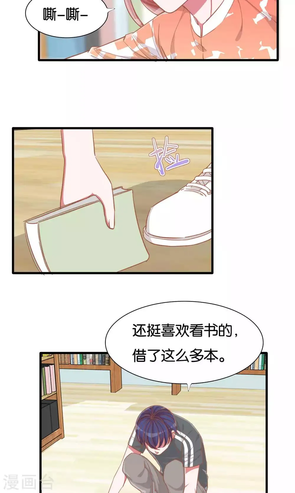 第18话 梦的私人订制 第8页