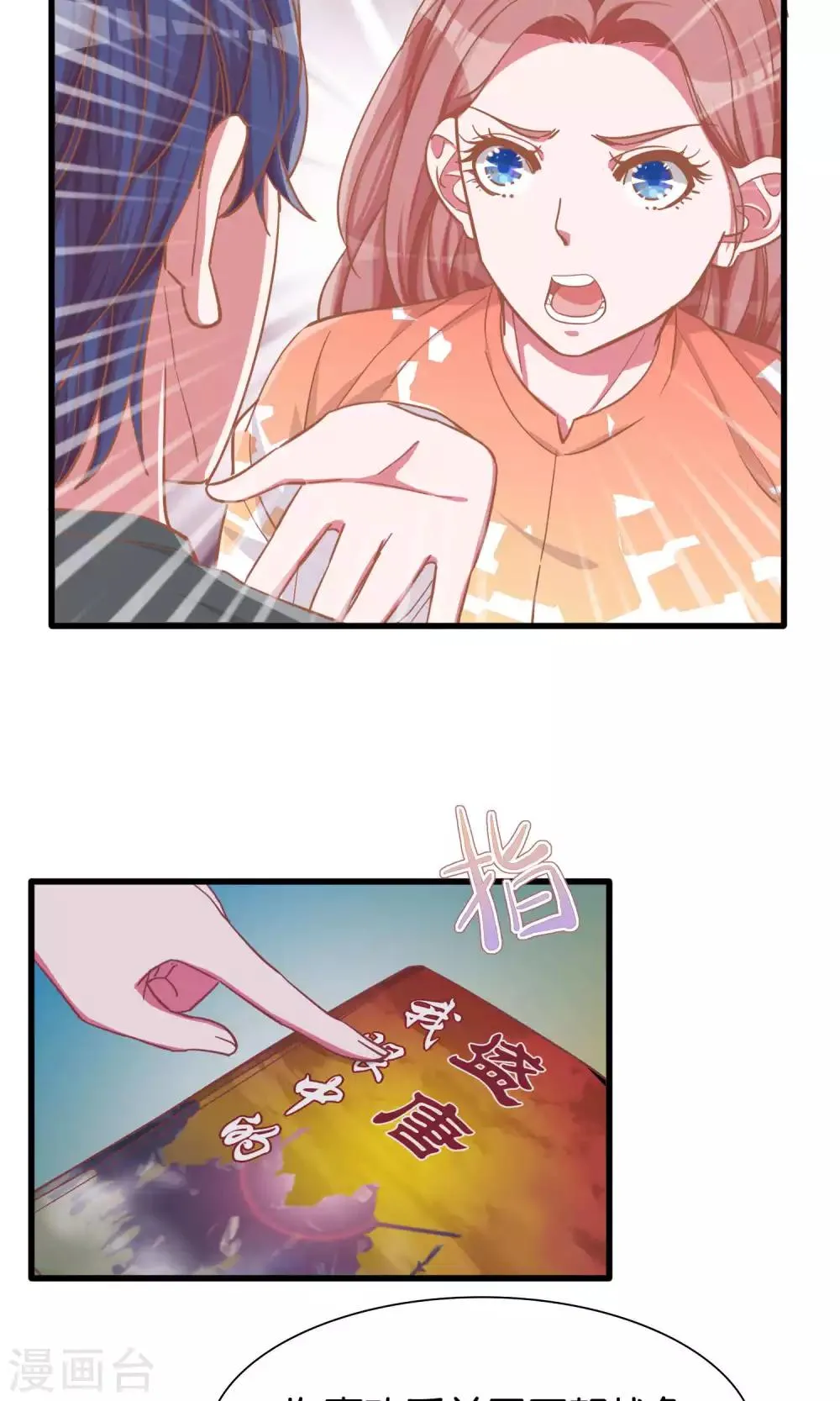 第18话 梦的私人订制 第13页