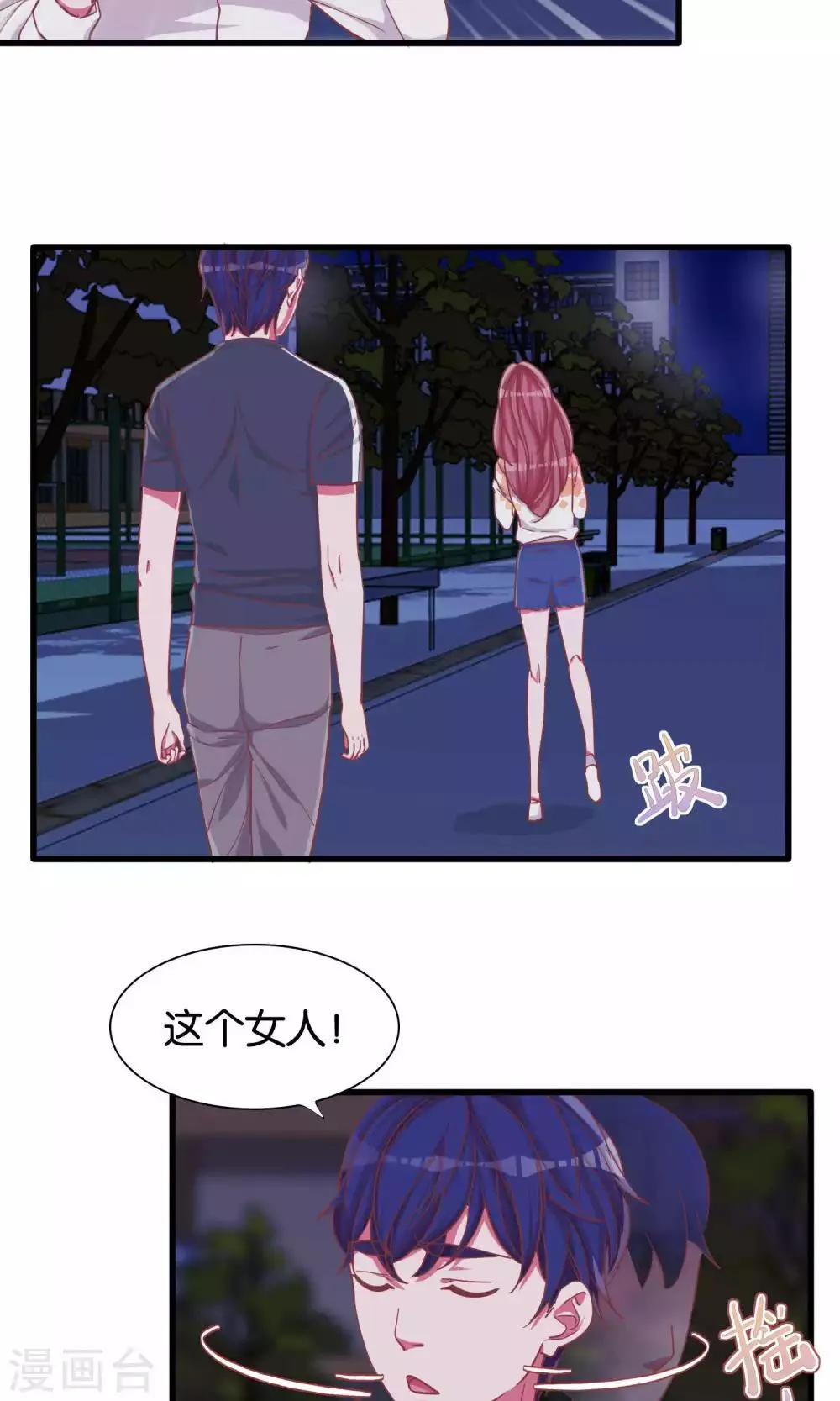 第18话 梦的私人订制 第15页