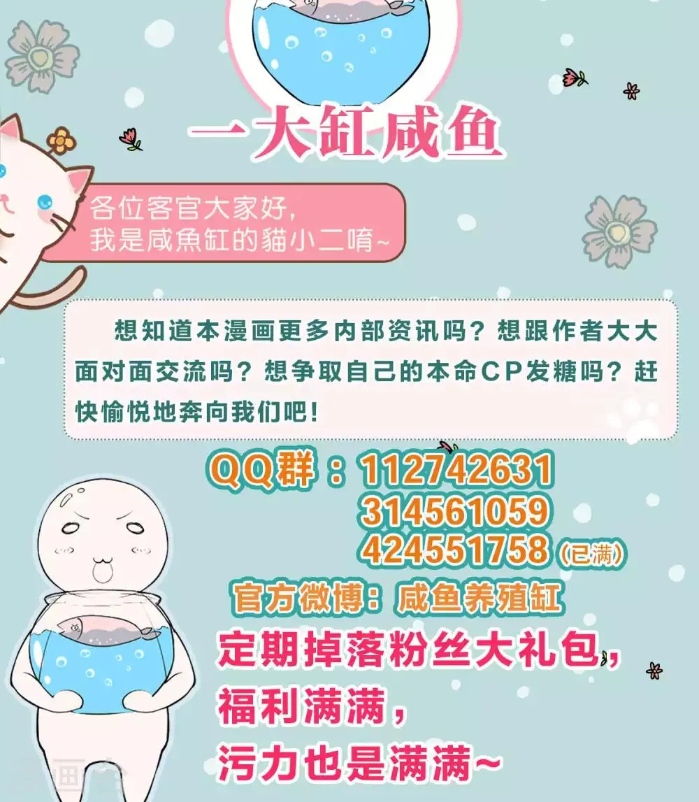 第18话 梦的私人订制 第28页