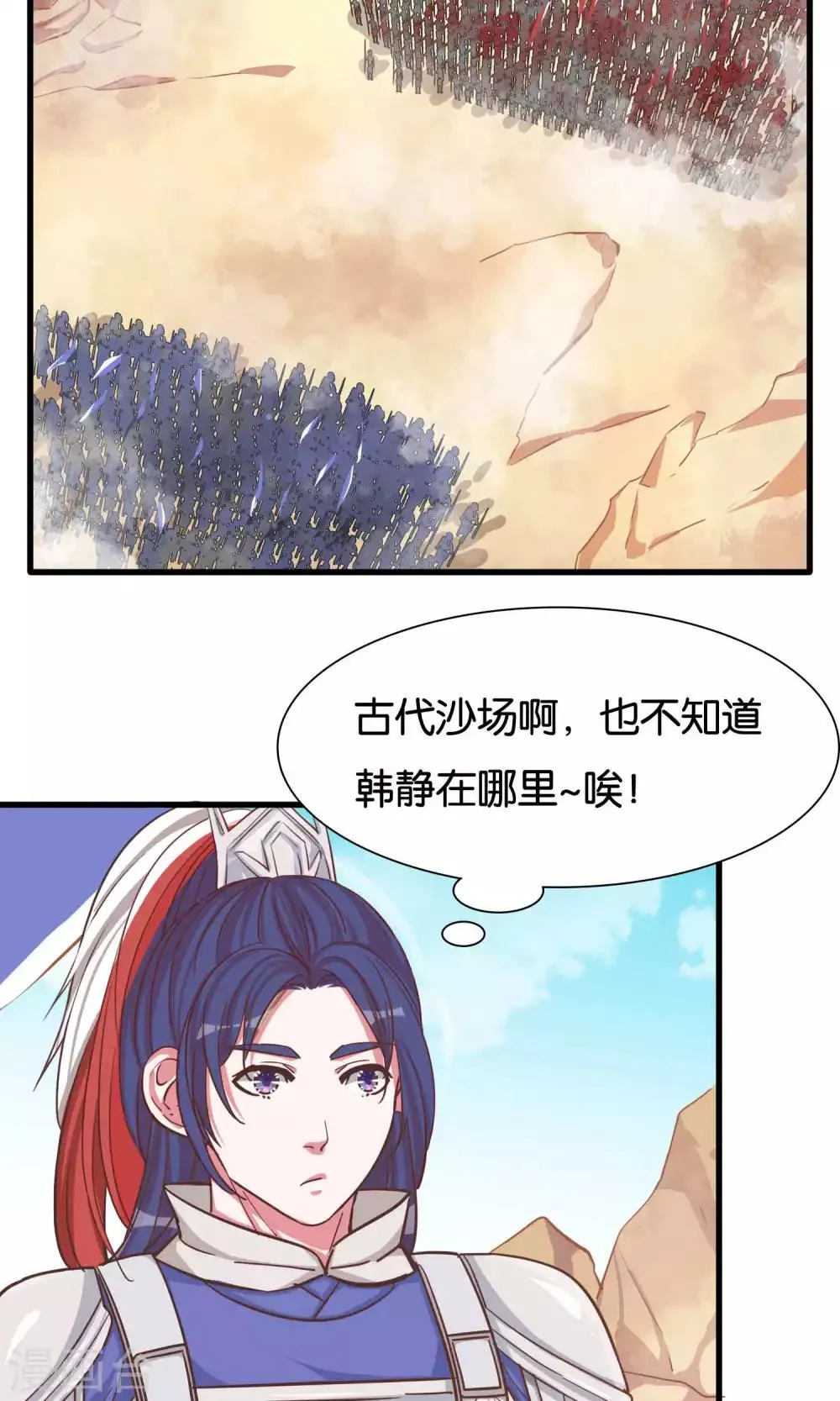 第19话 信手捏来赵将军 第3页