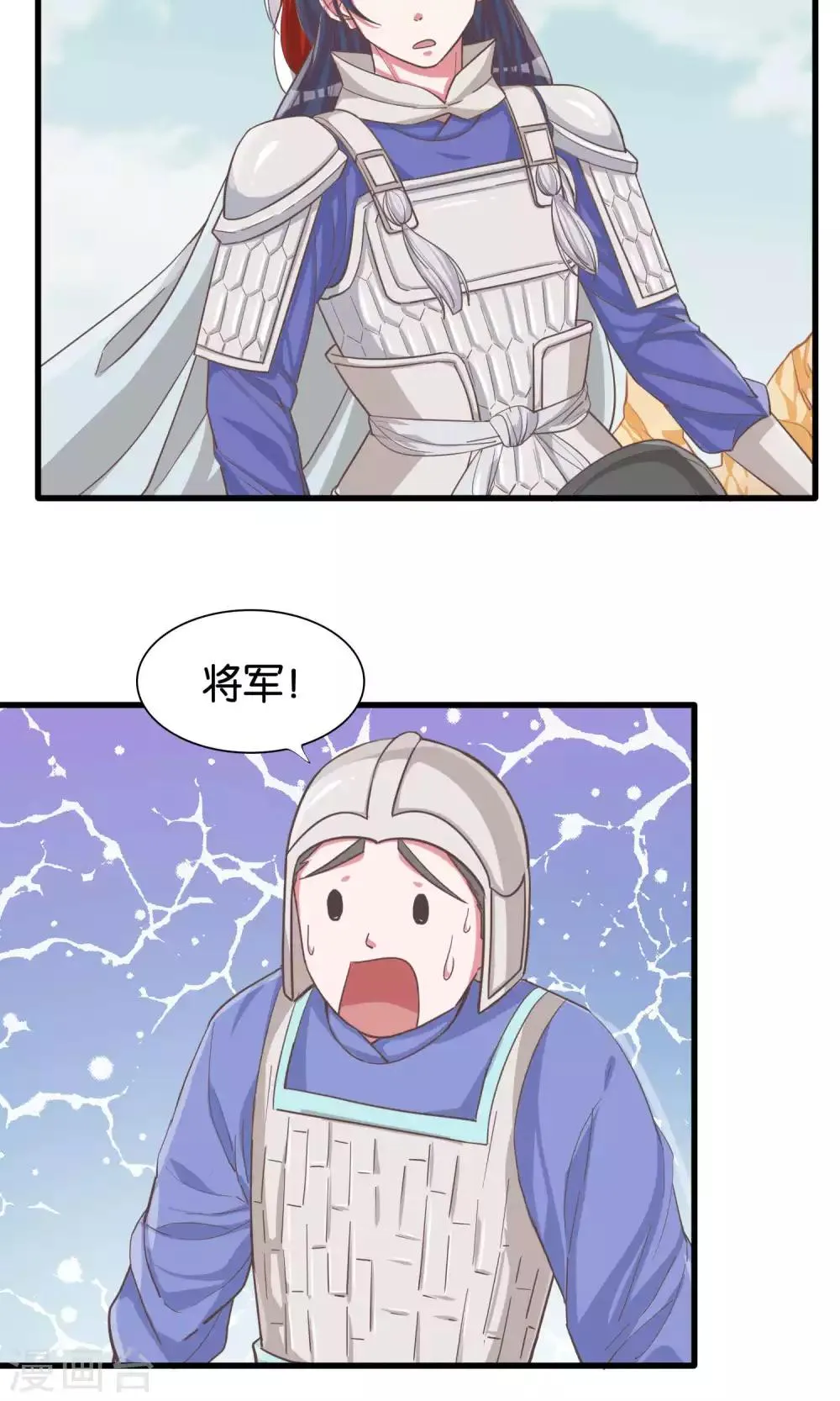 第19话 信手捏来赵将军 第5页