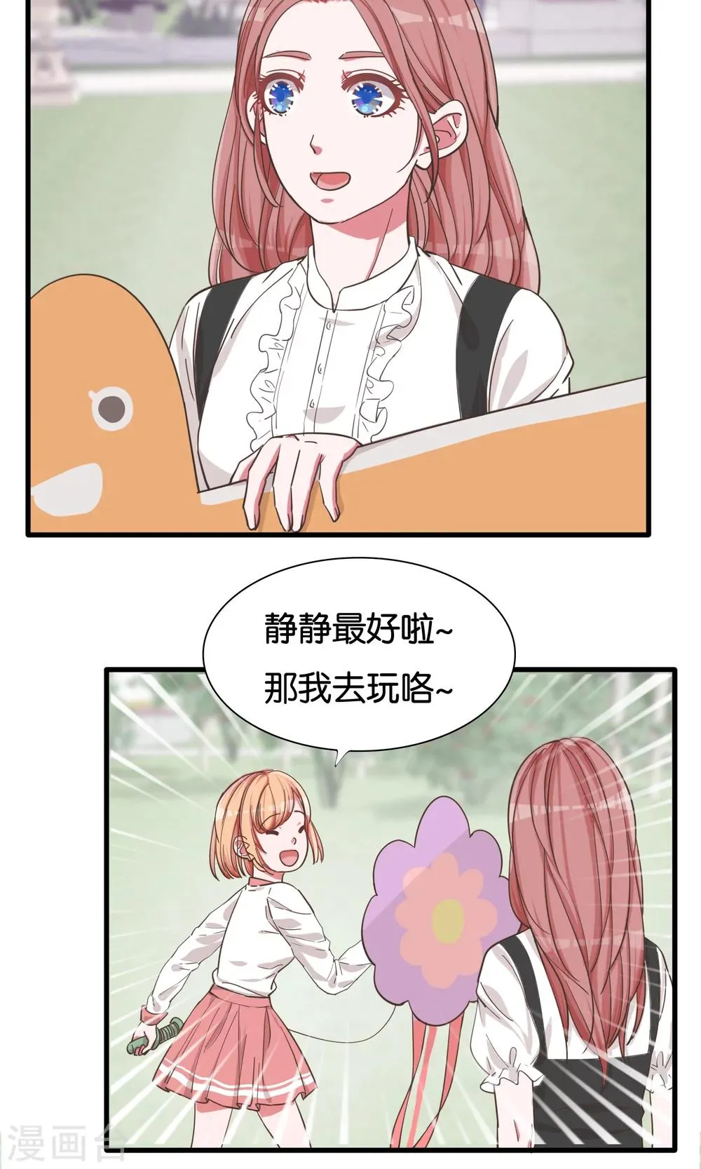 第21话 手中的风筝线 第8页